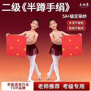 舞蹈半蹲手绢铃鼓中国舞考级道具儿童手绢花纱巾舞台表演专用丝巾