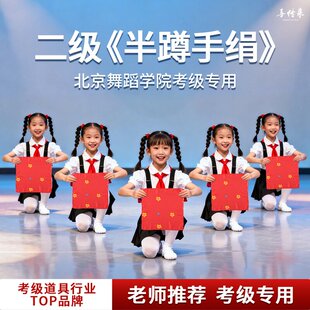 半蹲手绢舞蹈纱巾儿童手绢花铃鼓中国舞表演考级专用纱巾丝巾道具