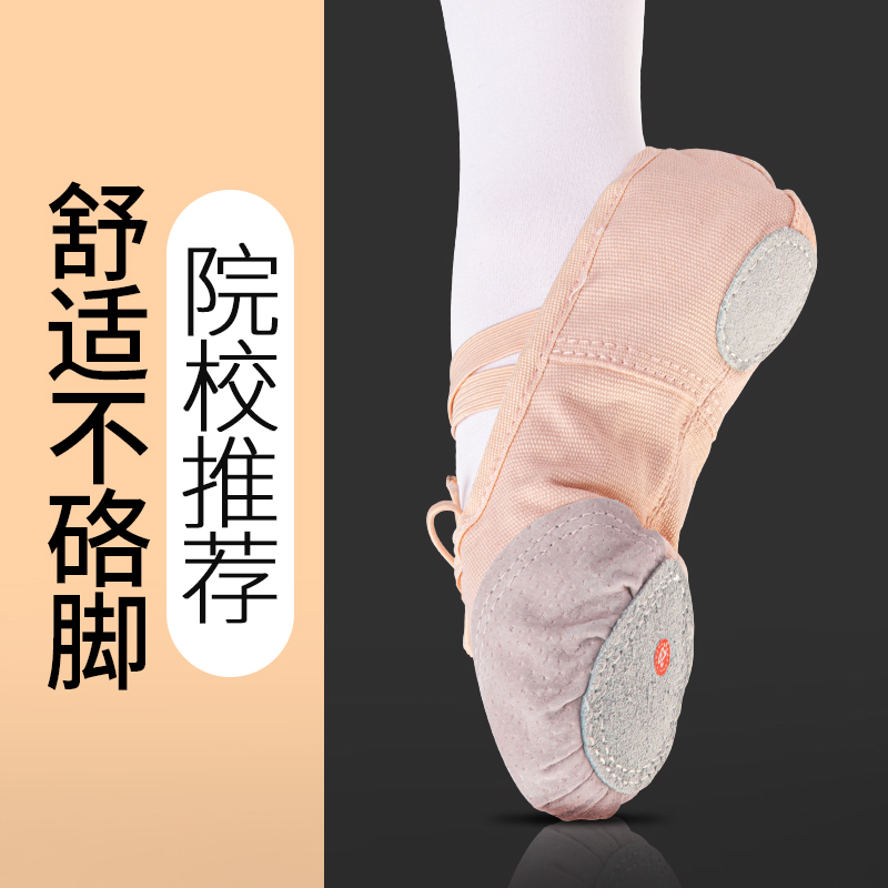 软底形体芭蕾幼儿舞蹈鞋