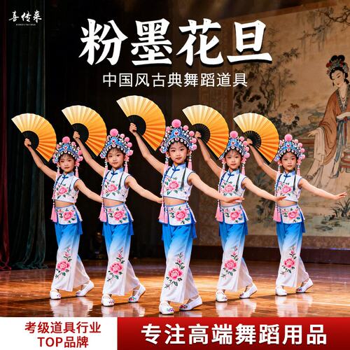 粉墨花旦跳舞专用橘色渐变舞蹈扇