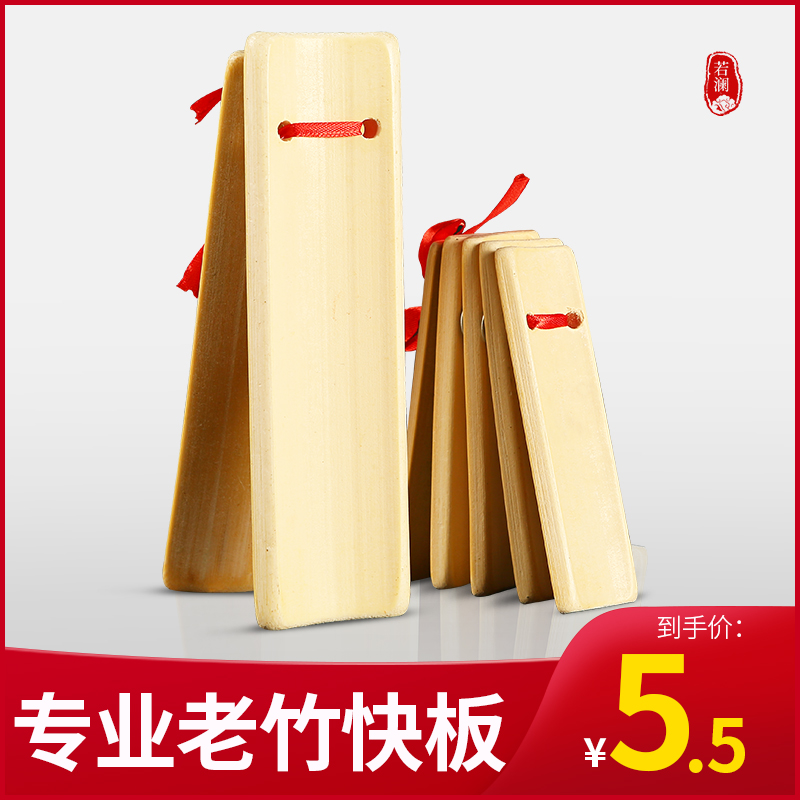 入门快板儿童入门快板