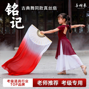 铭记舞蹈扇子长飘真丝双面长绸扇古典舞跳舞专用酒红色渐变秧歌扇