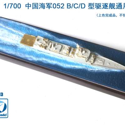 梦模型 1/700成品展示水景板052 054 056 055阿利伯克军舰地台 模玩/动漫/周边/娃圈三坑/桌游 舰艇/船只/舰船模型 原图主图