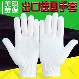 劳保手套耐磨加蚕丝 加厚线工地棉线修车户外 耐磨王工作手套