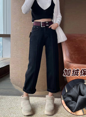 黑色加绒牛仔直筒裤女秋冬新款高腰保暖显瘦窄版九分法棍裤烟管裤
