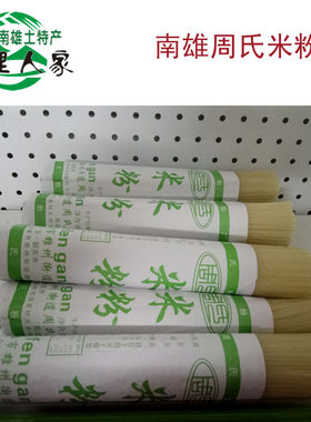 韶关粤北南雄特产农家周氏米粉390克*5包大米米粉可做汤粉韧性好