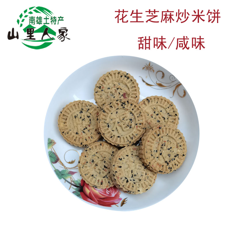 客家花生特产零食糕点包邮米饼