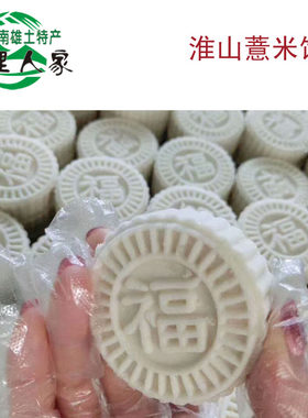 韶关淮山薏米广东传统特产