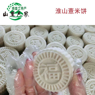 韶关米饼淮山薏米糕 广东传统特产蒸米饼零食糕点祛湿山药不上火
