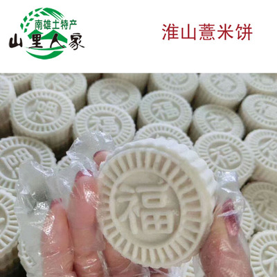 韶关淮山薏米广东传统特产