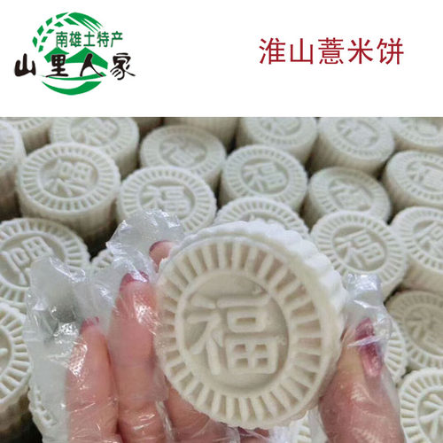 韶关淮山薏米广东传统特产