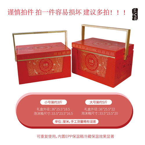 锦绣山河新款红色即食鲜食海参保温箱三斤五斤冷冻保险礼品盒空盒
