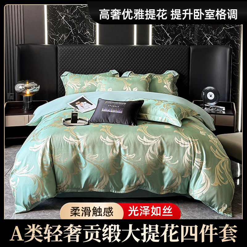 轻奢宫廷欧式提花四件套婚庆单双人蕾丝被套磨毛床上天丝套件