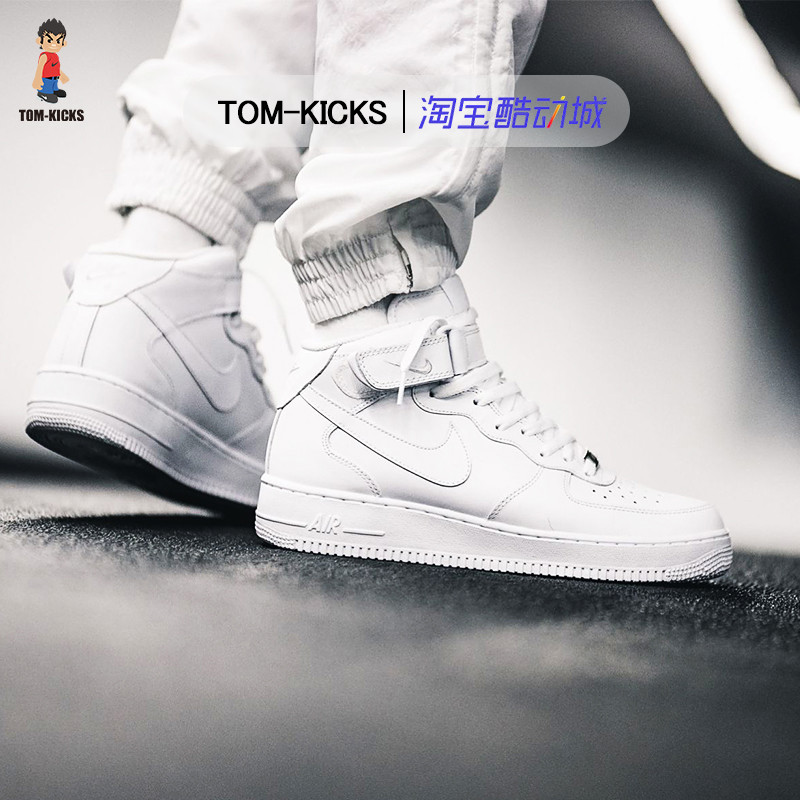 Nike Air force 1 AF1 Mid 全白 315123-111-001 366731-100 板鞋