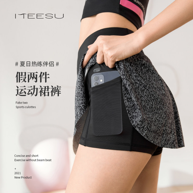 假两件运动短裤防走光半身裙夏健身三分裤遮臀艾扬格瑜伽短裤外穿,运动/瑜伽/健身/球迷用品,瑜伽短裙,淘宝优惠券,粉丝福利购,淘宝优惠卷