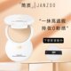 简质Janzoo粉膏粉底膏水润遮瑕膏无痕持妆遮盖斑点痘印化妆师专用