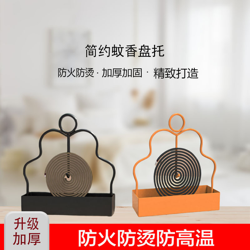 蚊香架蚊香盘托铁艺檀香放置器