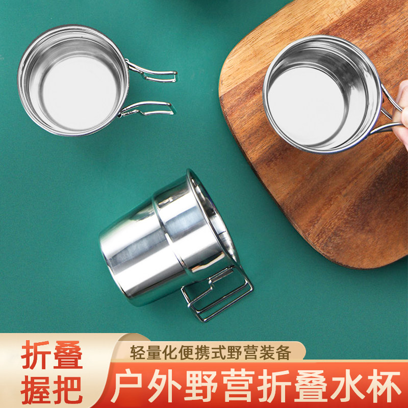 不锈钢水杯便携简约学生手柄可折叠方便收纳幼儿园户外野营野炊餐