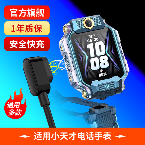 亿能科小天才充电线安全快充