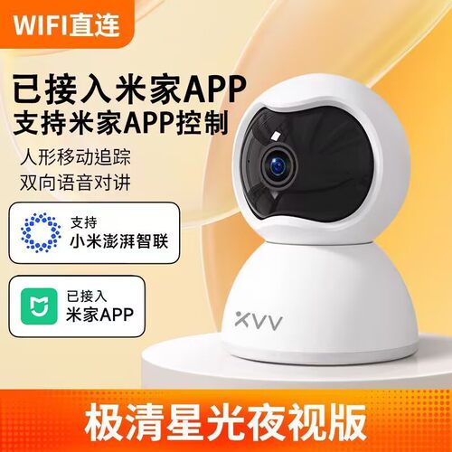 xiaovv接入米家APP室内双摄像头