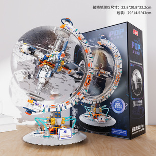 佳奇破晓积木地球仪航天飞机宇航员模型益智拼装创意儿童6-12玩具