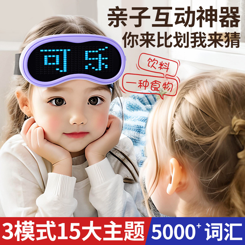 你比我猜训练机亲子互动表达力猜词游戏家庭聚会儿童益智玩具男孩