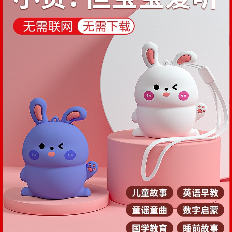 儿童故事机宝宝早教磨耳朵玩具婴儿听音乐儿歌播放器以上益智
