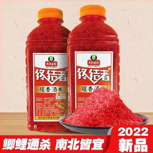 天网终结者腥香酒米打窝米野钓打窝料饵料鲫鱼窝料钓鱼饵四季