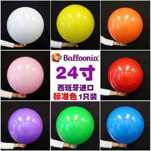 清仓特价 24寸西班牙进口Balloonia圆形气球生日装饰用品上海发货