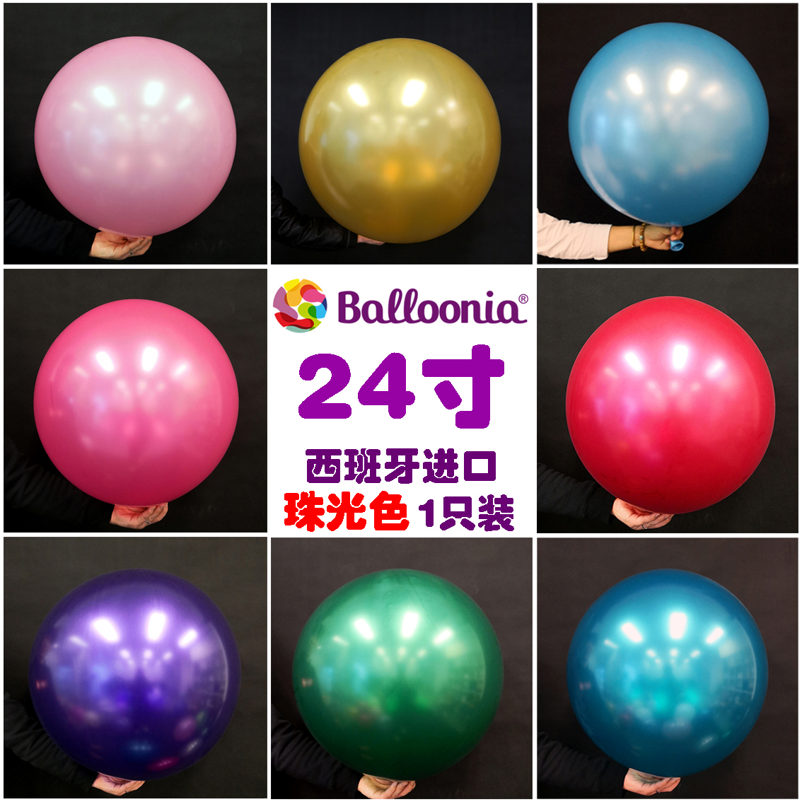 珠光色圆形生日婚礼节庆大气球