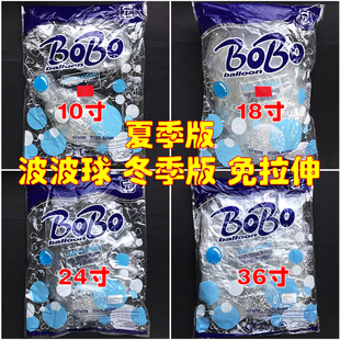 TF免拉伸版BOBO波波气球夏秋冬款超透不雾化透明气球活动装饰布置