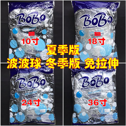 拉伸版波波气球整包秋冬超透