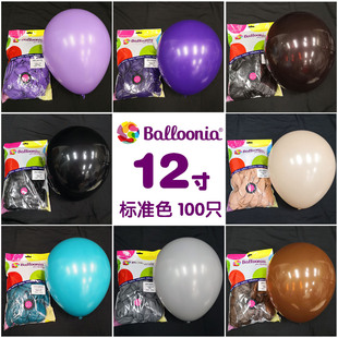 清仓特价12寸标准西班牙进口Balloonia圆形气球生日婚礼装饰上海