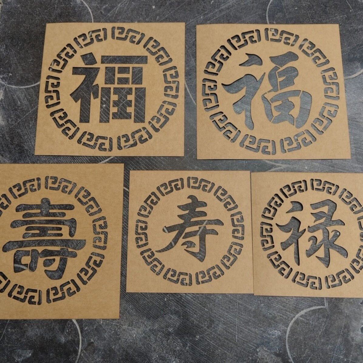 福字喷漆模板定制镂空图