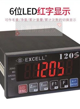 上海英展EXCELL控制仪表120S交流电源自动控制显示器内建MODBUS