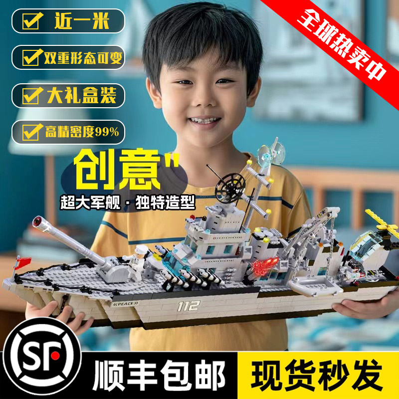 新款积木玩具6航空母舰系列大型