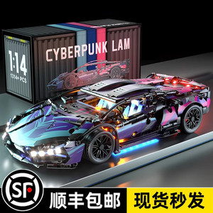 2024新款兰博基尼赛博朋克积木跑车遥控赛车汽车男孩拼装玩具模型