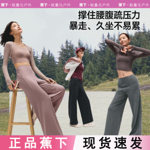 休闲阔腿高弹瑜伽裤 春秋季 EL149高腰提臀运动裤 蕉下女士健身裤