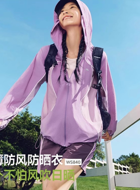 蕉下防晒衣女2025新款速干防风连帽外套 WS840春夏登山运动防晒服