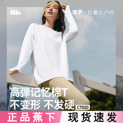 【蕉下官方正品】宽松T恤CT020