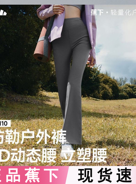 蕉下瑜伽裤女EL110外穿微喇裤高腰提臀裤子高弹速干秋运动健身裤