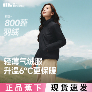 蕉下立领气绒服女CL001秋冬防风保暖2025新款 轻薄夹棉棉服短外套