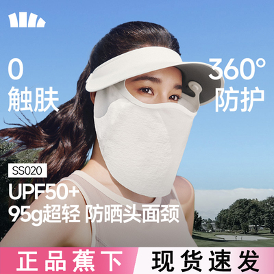 【蕉下官方正品】2026新款遮阳帽