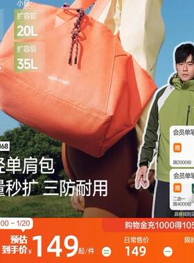 蕉下短途旅行包袋女LC167轻便大容量登机包托特包待产单肩行李包