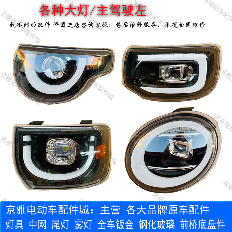 电动四轮车心爱盛昊盛雅达鲁克
