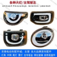電動(dòng)四輪車心愛盛昊盛雅達(dá)魯克
