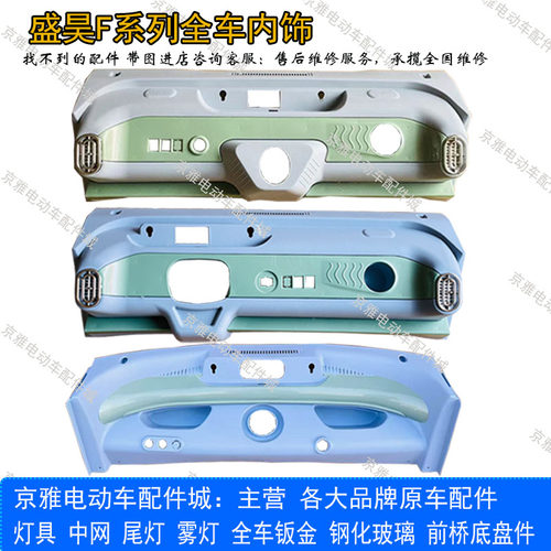 盛昊S3仪表工作台大江虹彩工作台