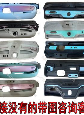 工作台金迪盛昊海宝雷迈恩途明爵福盛隆电动三四轮车操作台仪表台