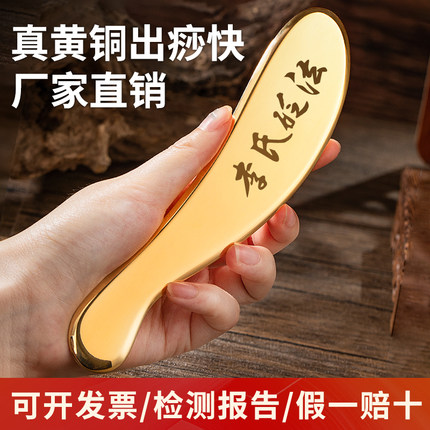 纯黄铜刮痧板李氏砭法问痧堂全铜虎符砭肩颈背部专用全身通用刮刀