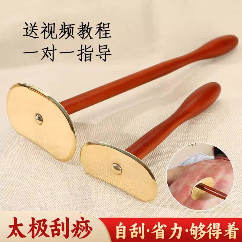 纯黄铜木质手柄太极刮痧板背颈部手臂按摩刮痧板全身通用舒适手柄